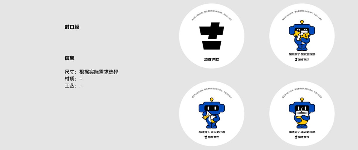 利记SBO茶饮形象展示图02