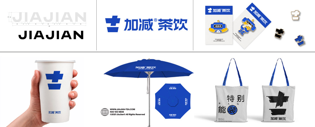利记SBO茶饮VI形象展示