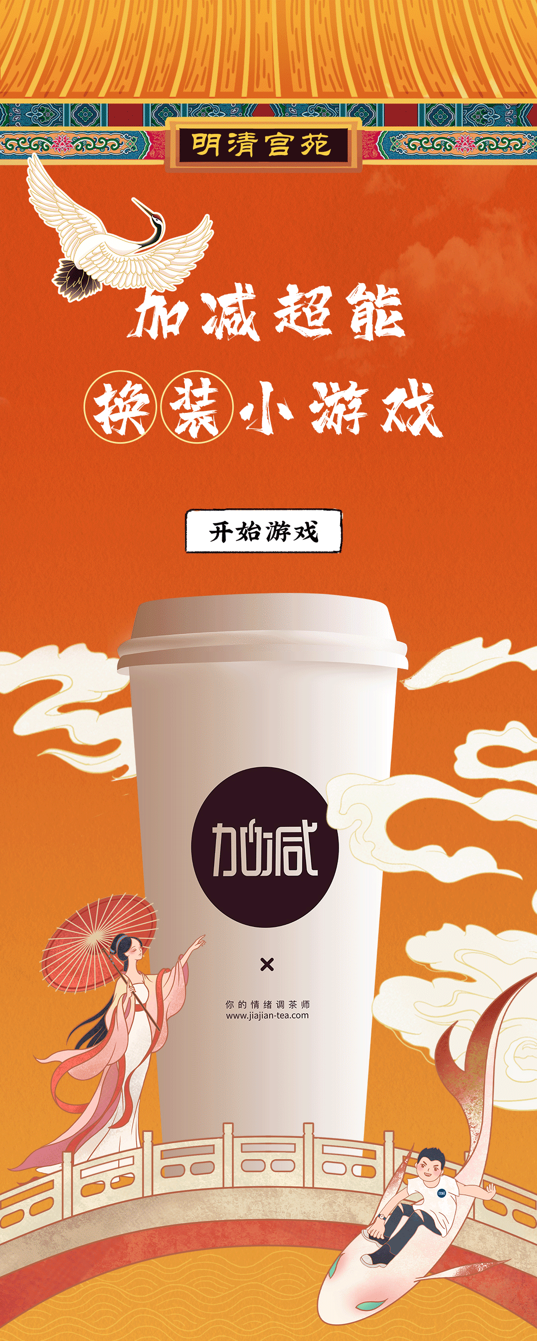 利记SBOX横店文创-携手送好礼_01.gif