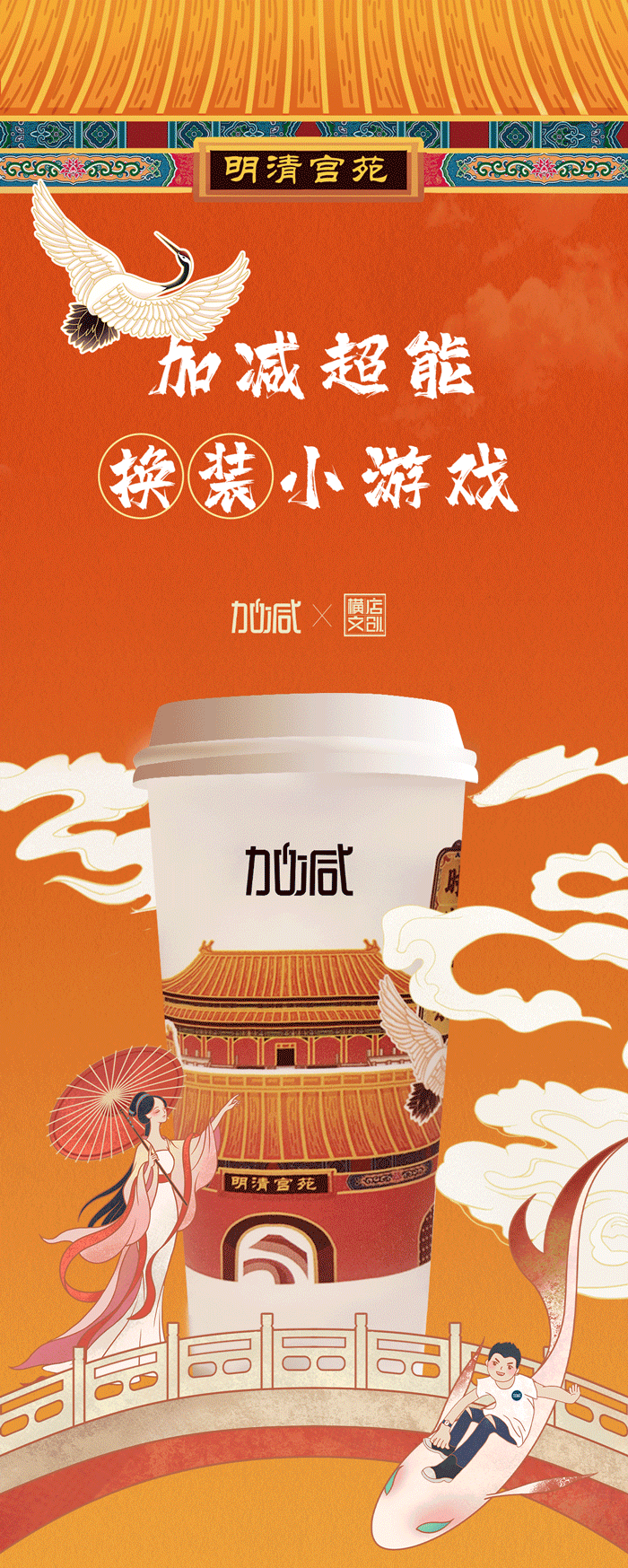 利记SBOX横店文创-携手送好礼_01-2.gif
