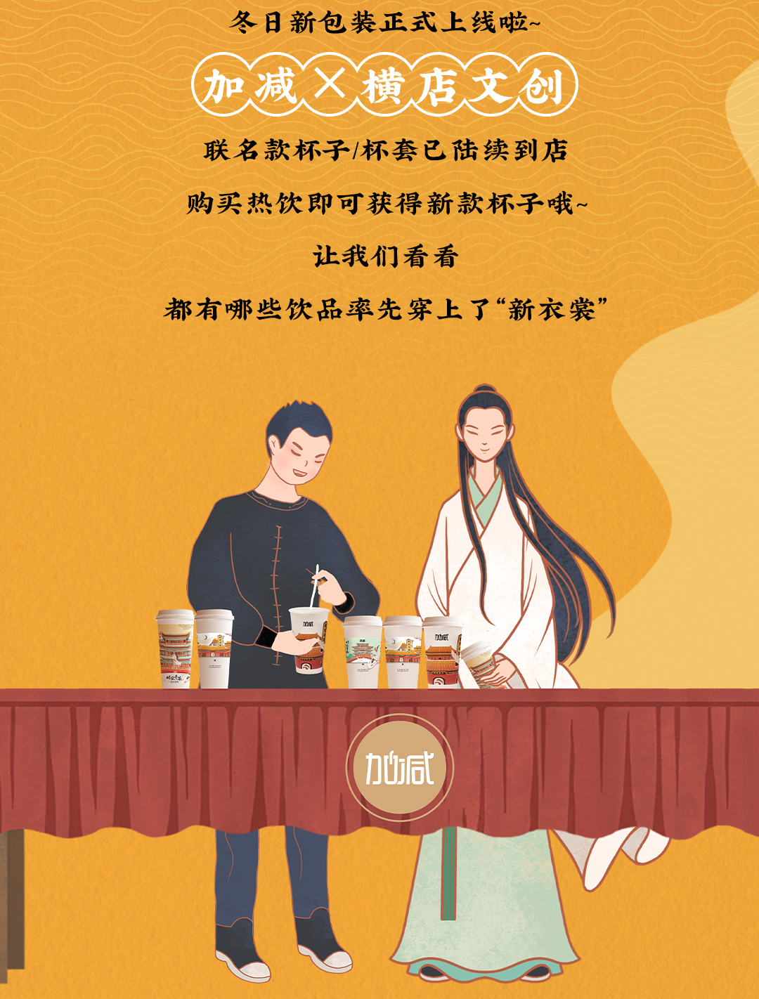 利记SBOX横店文创-携手送好礼_02.jpg