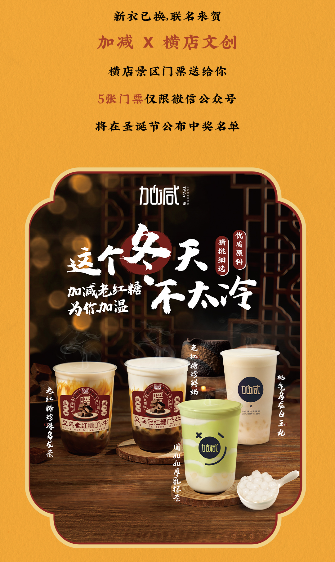 利记SBOX横店文创-携手送好礼_12.jpg