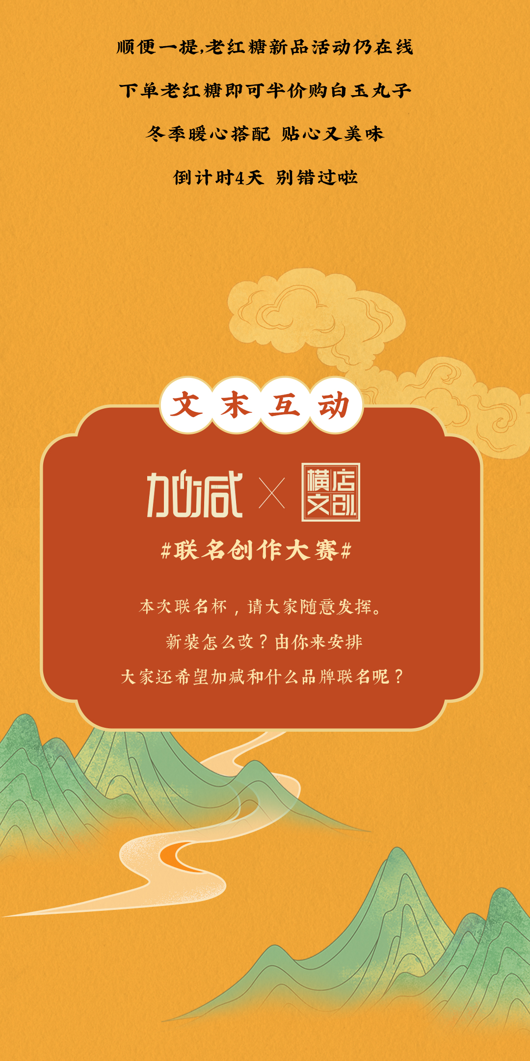 利记SBOX横店文创-携手送好礼_13.jpg