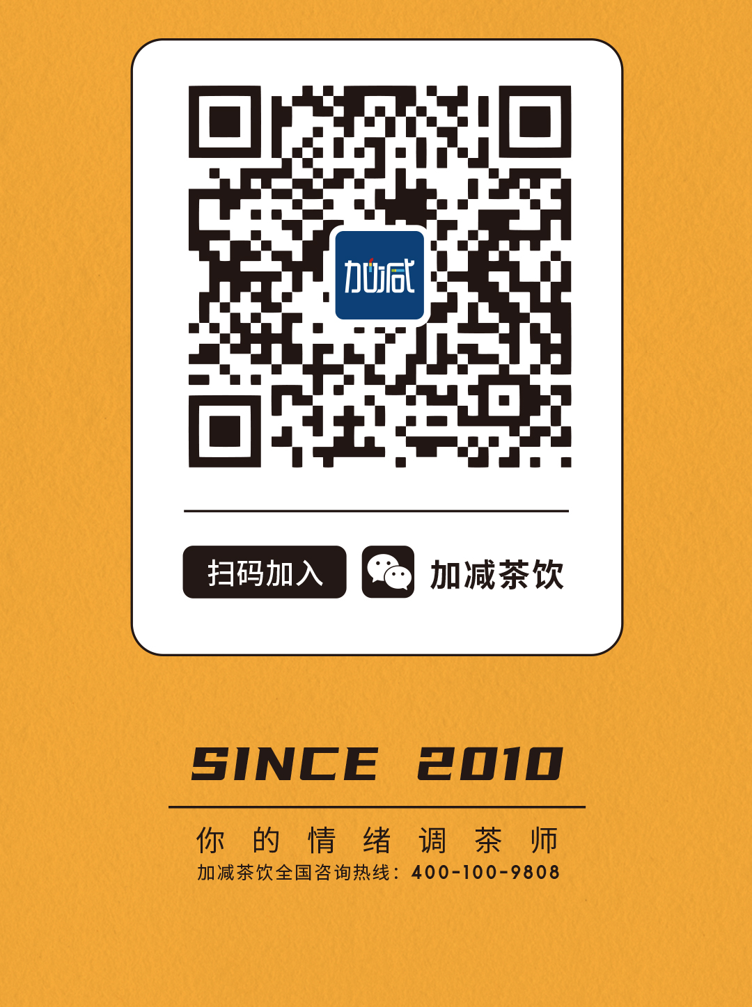 利记SBOX横店文创-携手送好礼_18.jpg