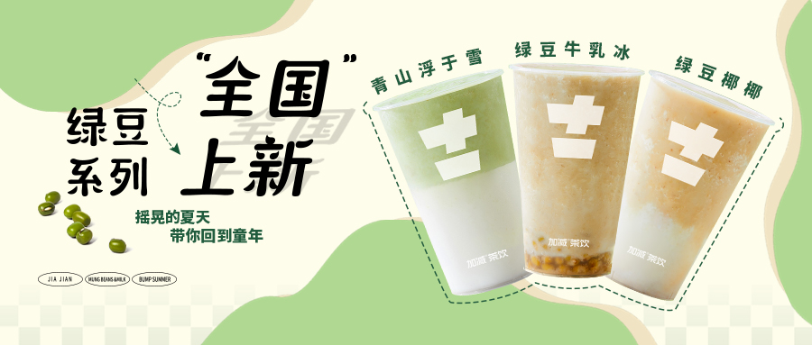 限时9.9元|利记SBO新品“消暑利器”已全国上线，冲！