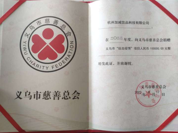 疫情无情人有情，利记SBO力量向前行