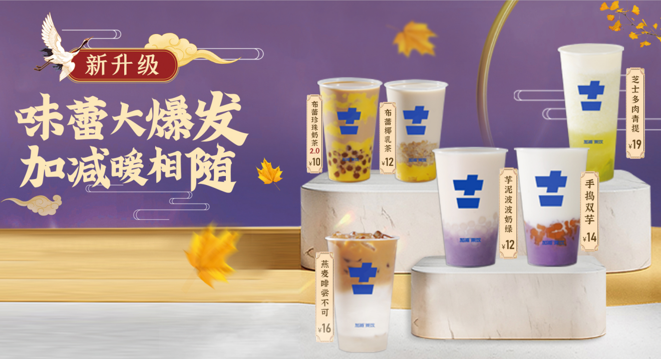 利记SBO茶饮官方加盟 利记SBO茶饮官方加盟
