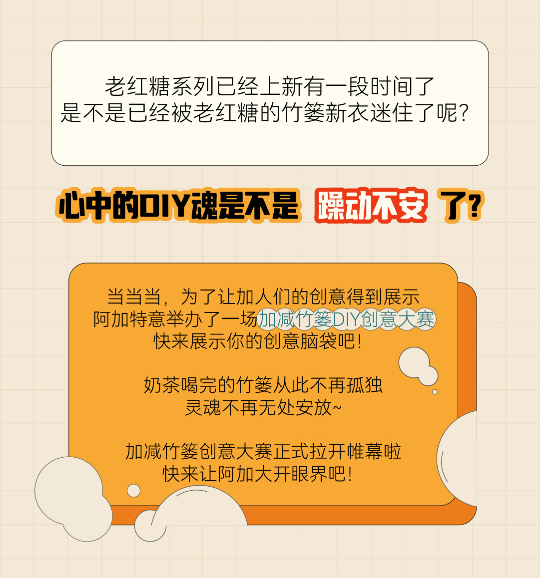 利记SBO篓子diy创意大赛_画板-1-副本-2_02.jpg