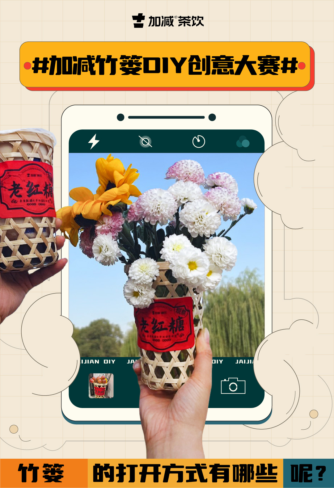 利记SBO篓子diy创意大赛_画板-1-副本-2_01.jpg