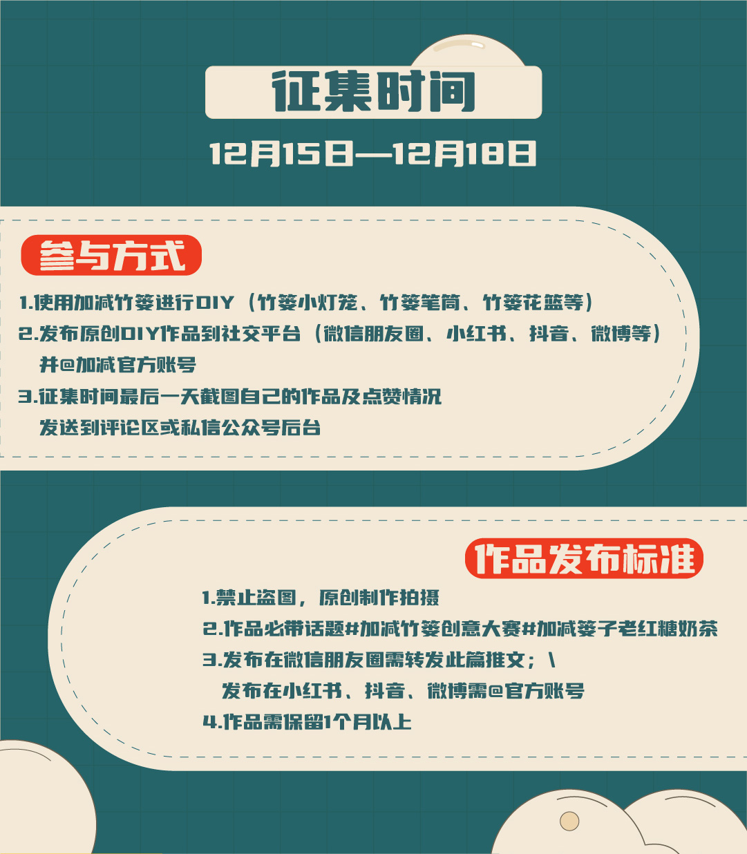 利记SBO篓子diy创意大赛_画板-1-副本-2_03.jpg