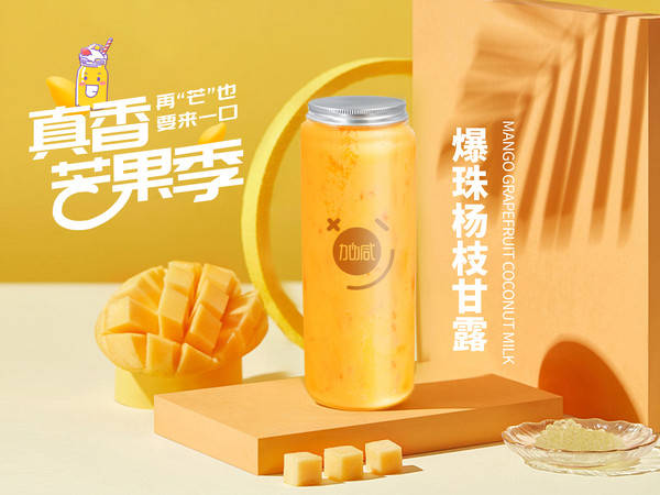 利记SBO茶饮加盟费多少钱