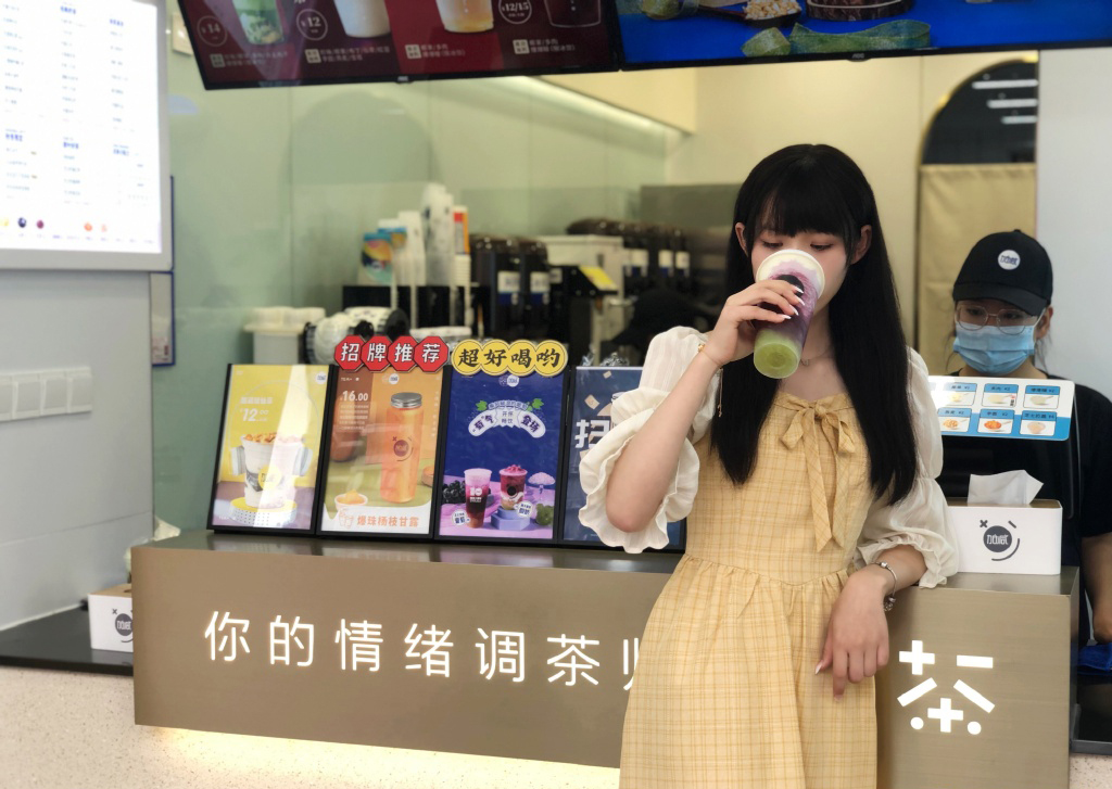利记SBO茶饮