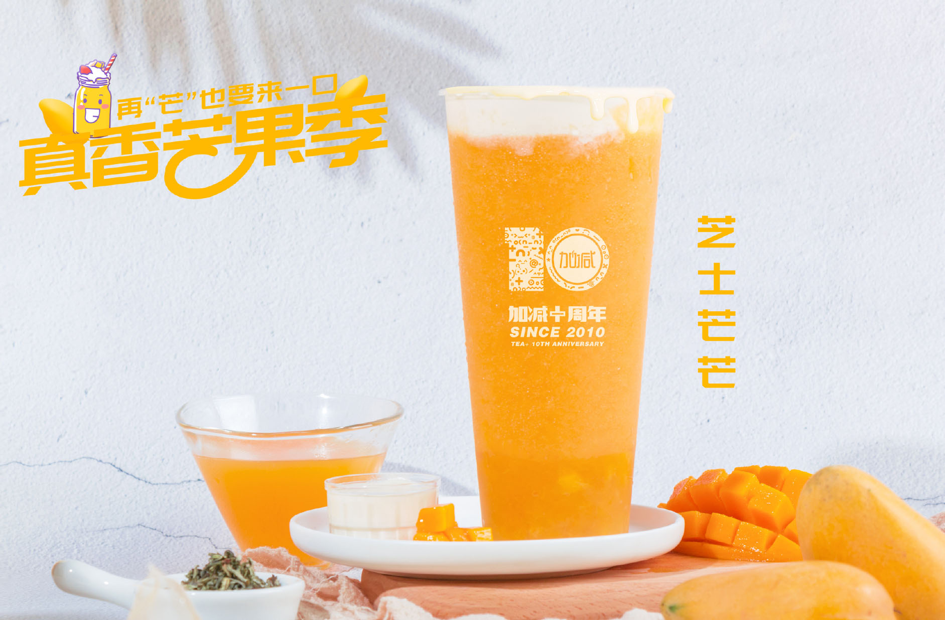 利记SBO茶饮