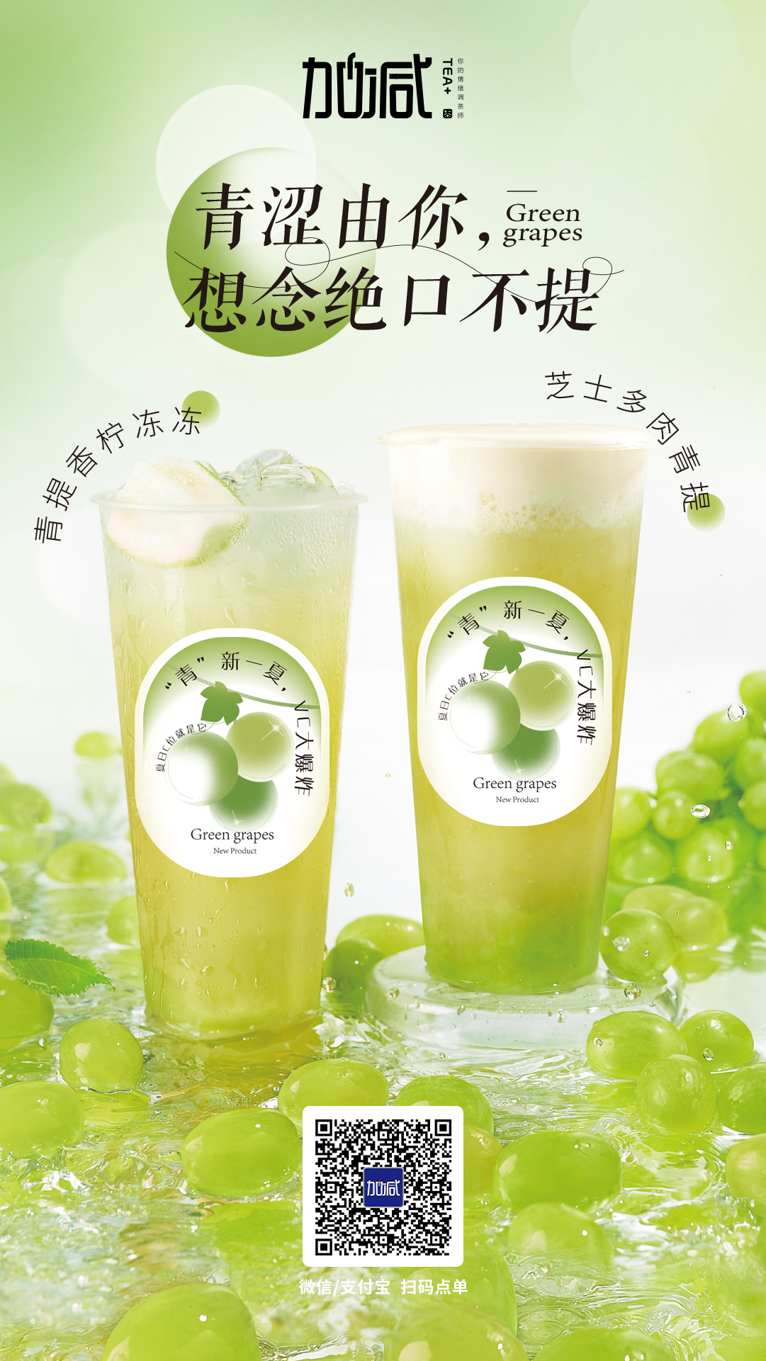 利记SBO茶饮新品上市