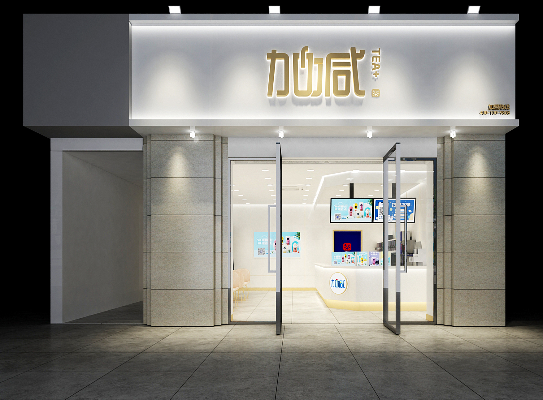利记SBO茶饮加盟门店效果图