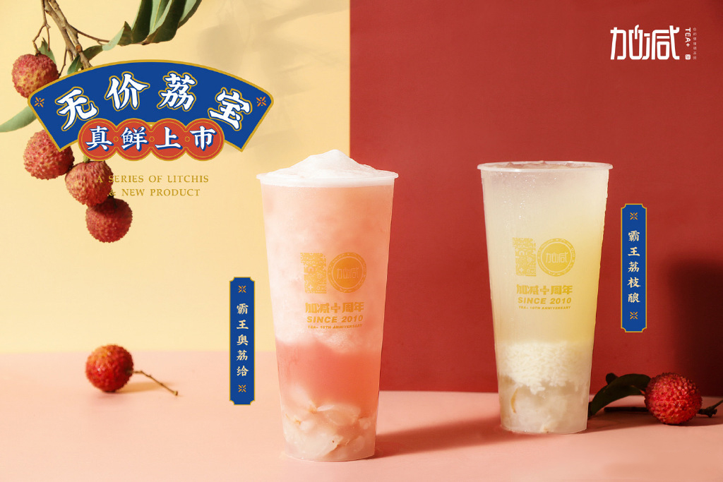利记SBO茶饮