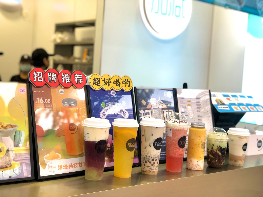 利记SBO茶饮
