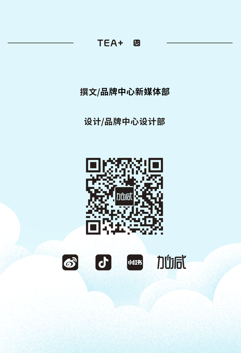 利记SBO茶饮七夕活动9