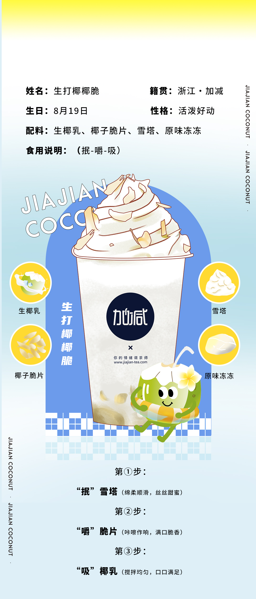 利记SBO茶饮