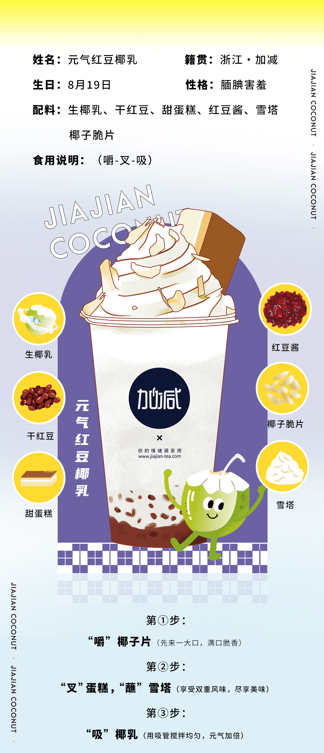 利记SBO茶饮
