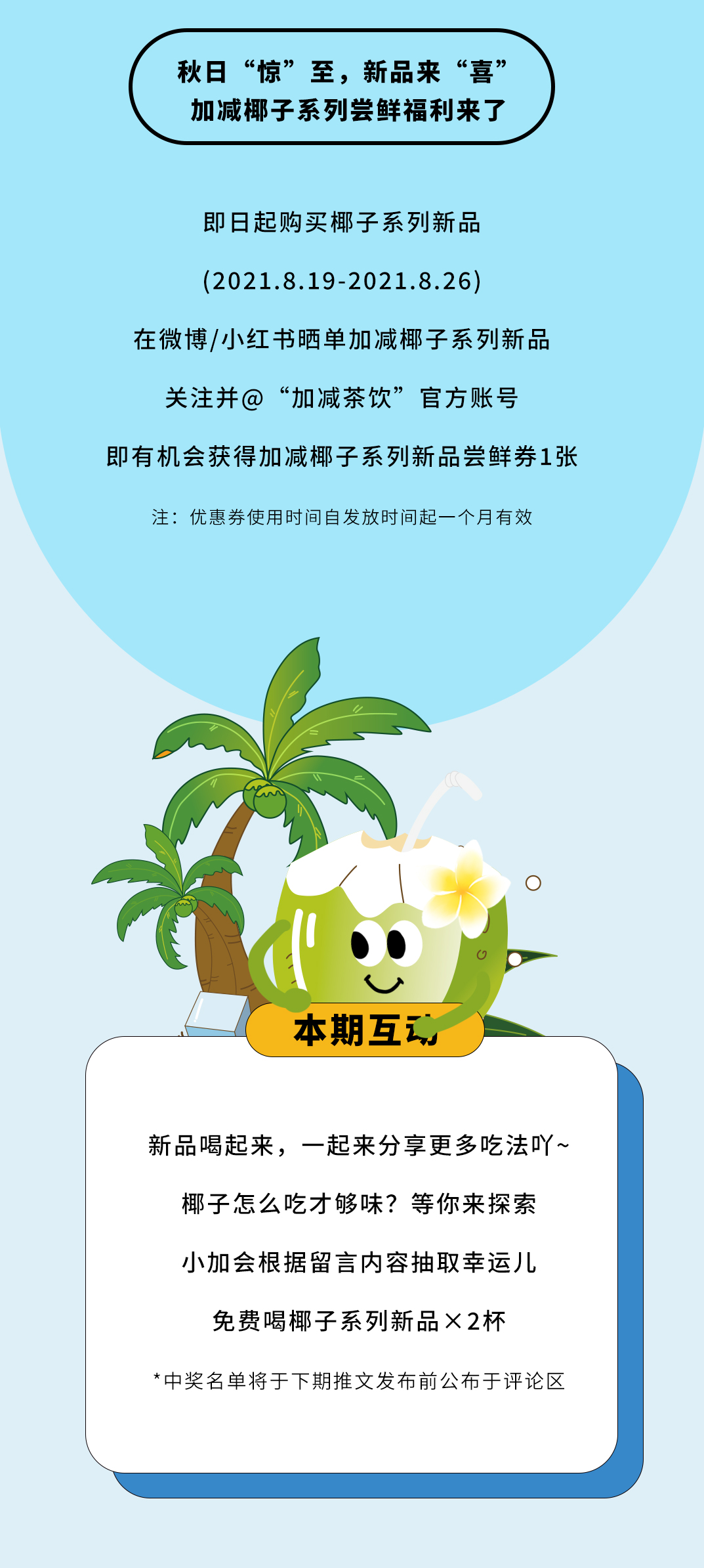 利记SBO茶饮
