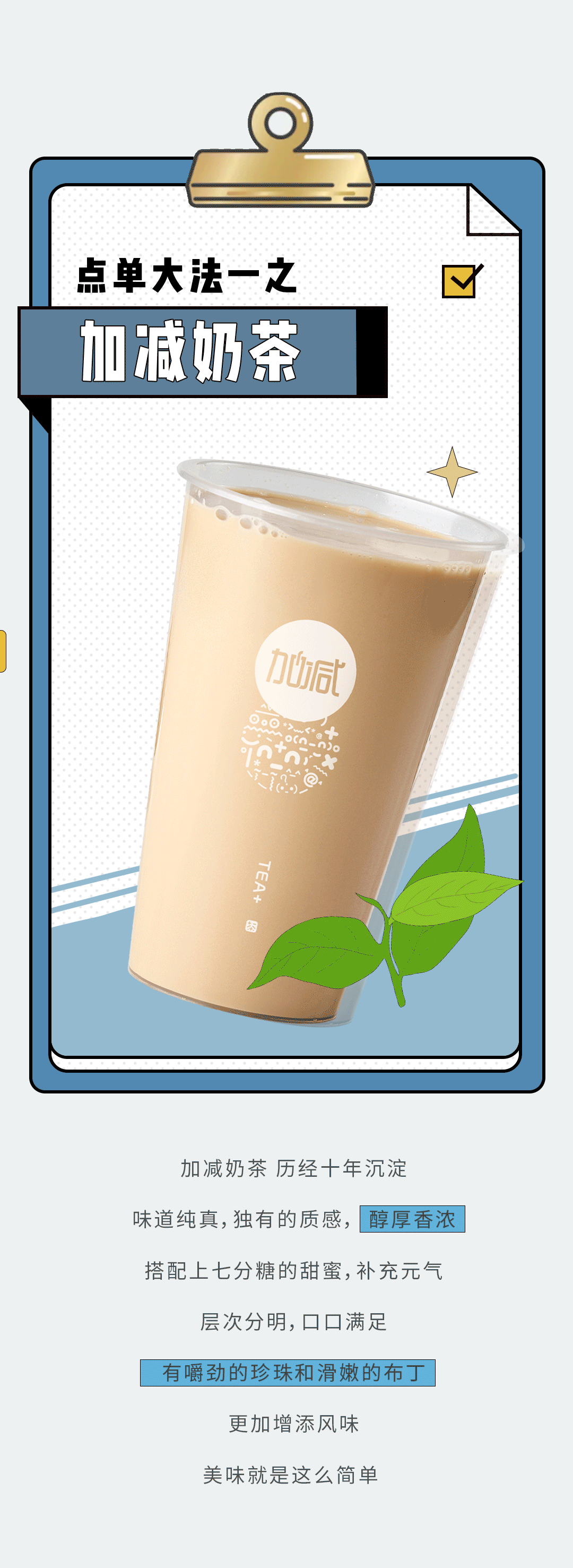 利记SBO奶茶