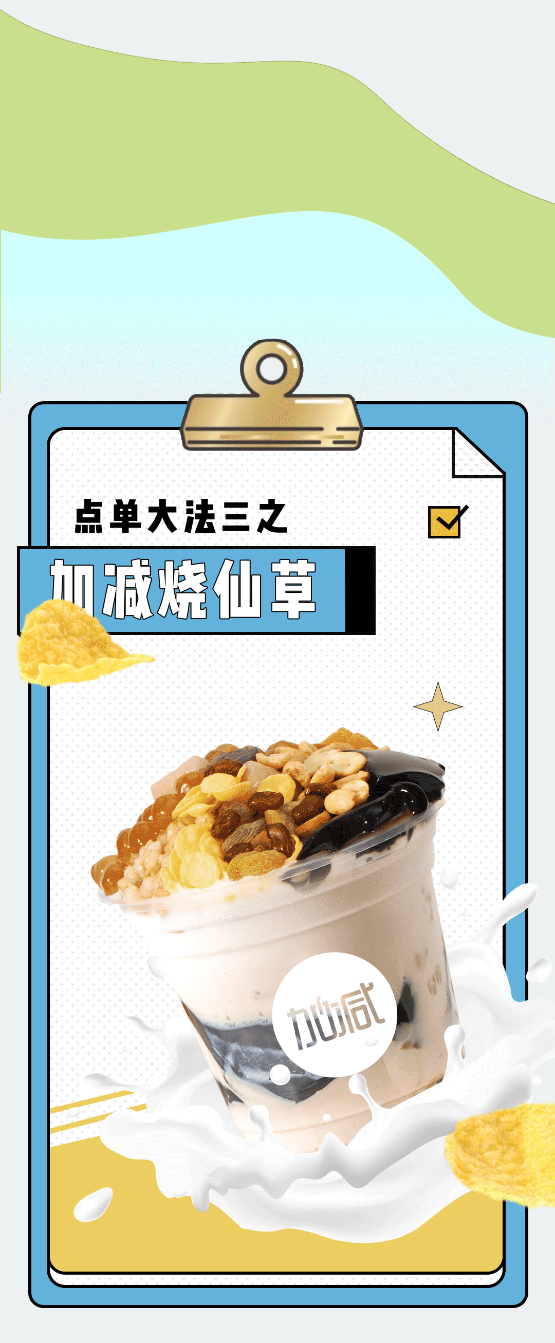 利记SBO奶茶