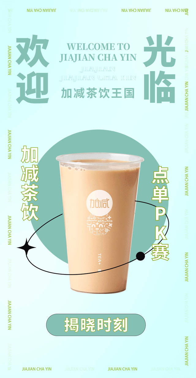 利记SBO奶茶