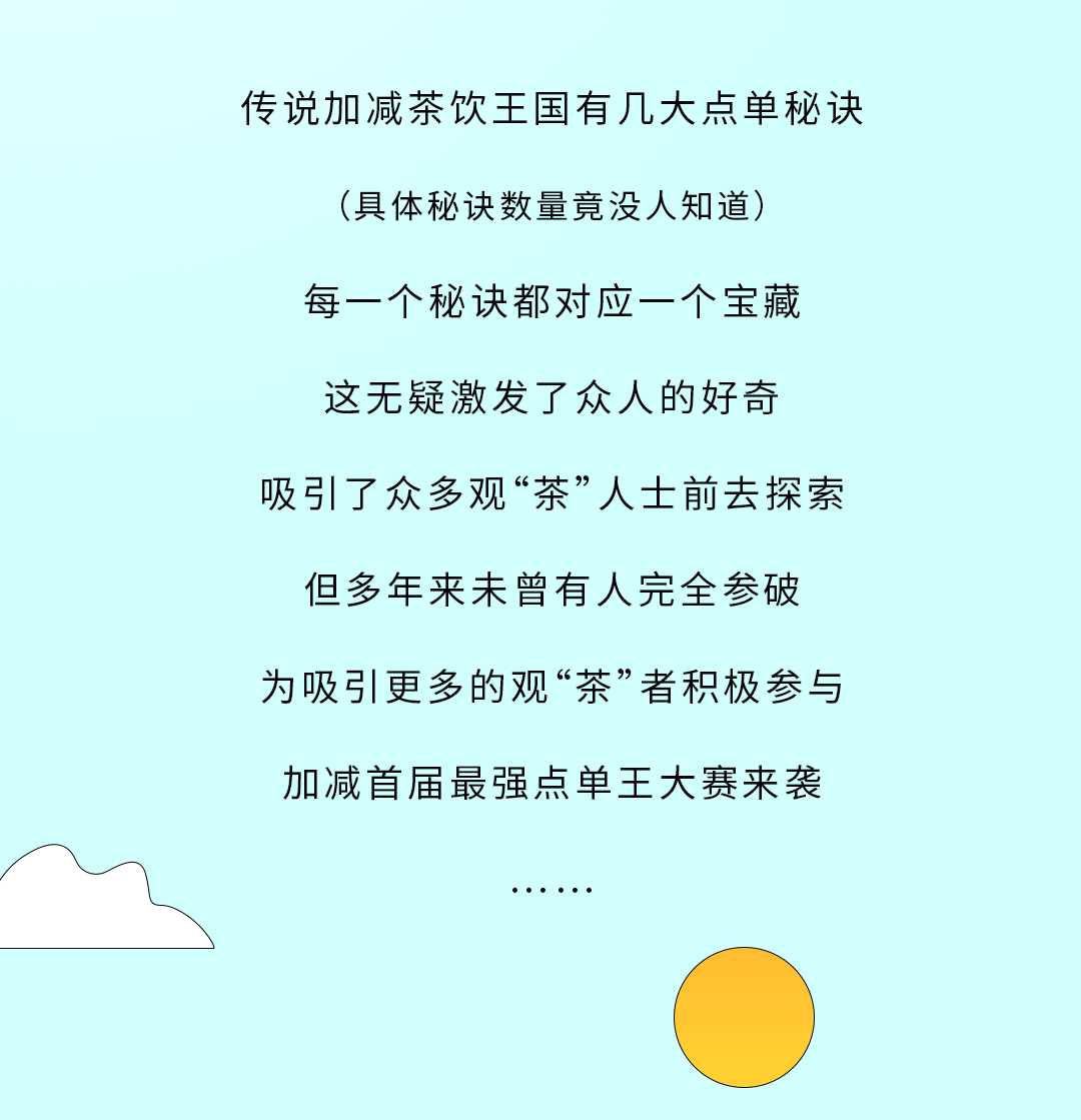 利记SBO奶茶