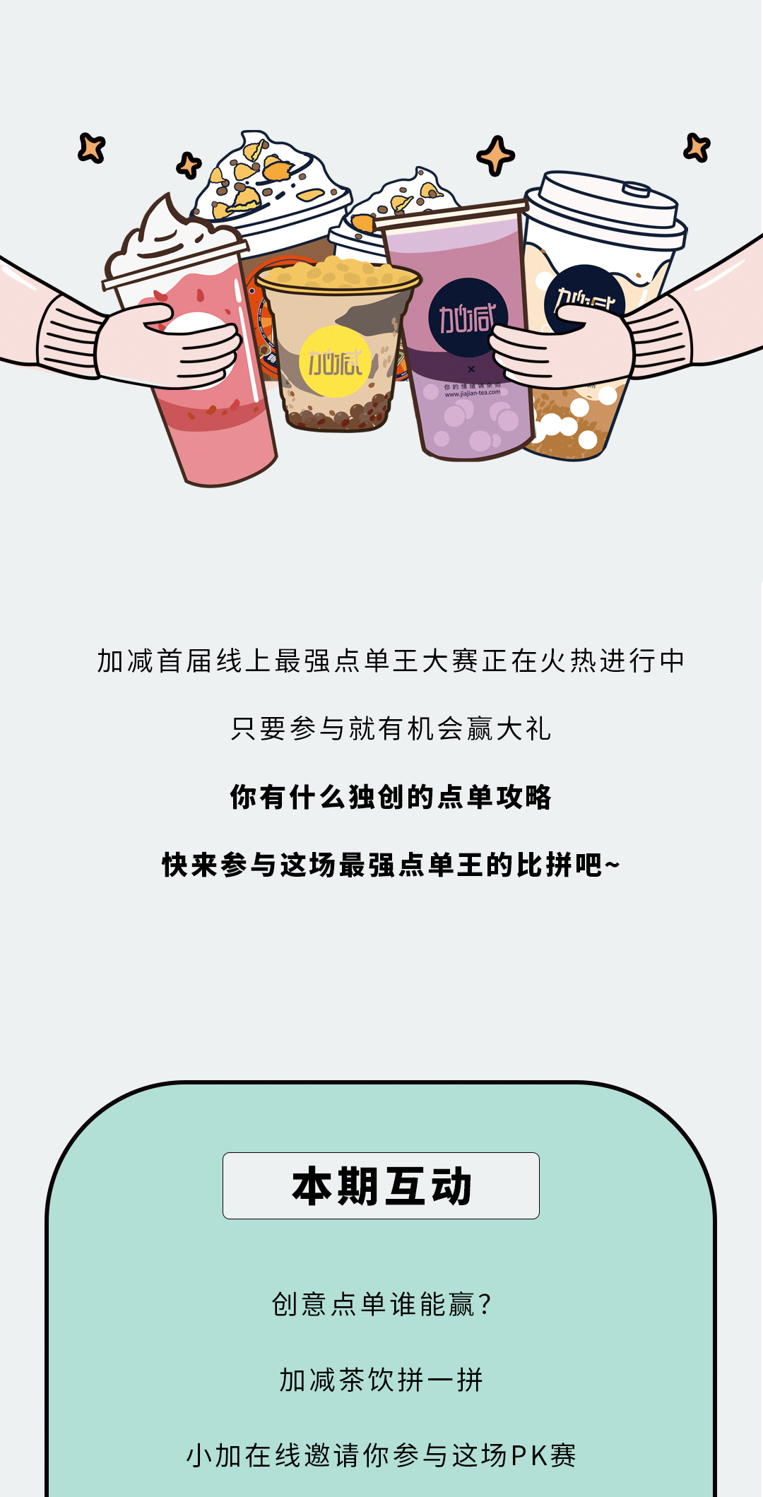 利记SBO奶茶