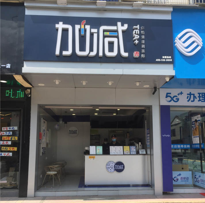 利记SBO奶茶