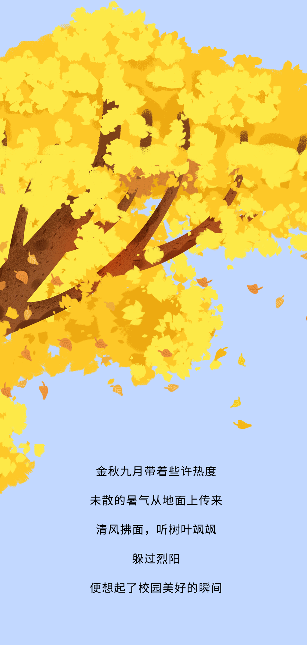 利记SBO奶茶教师节推文