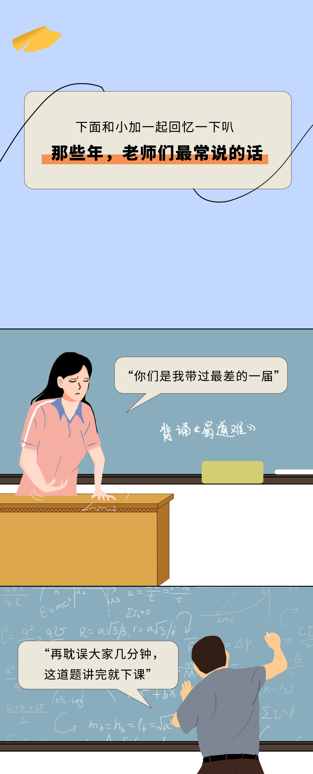 利记SBO奶茶教师节推文