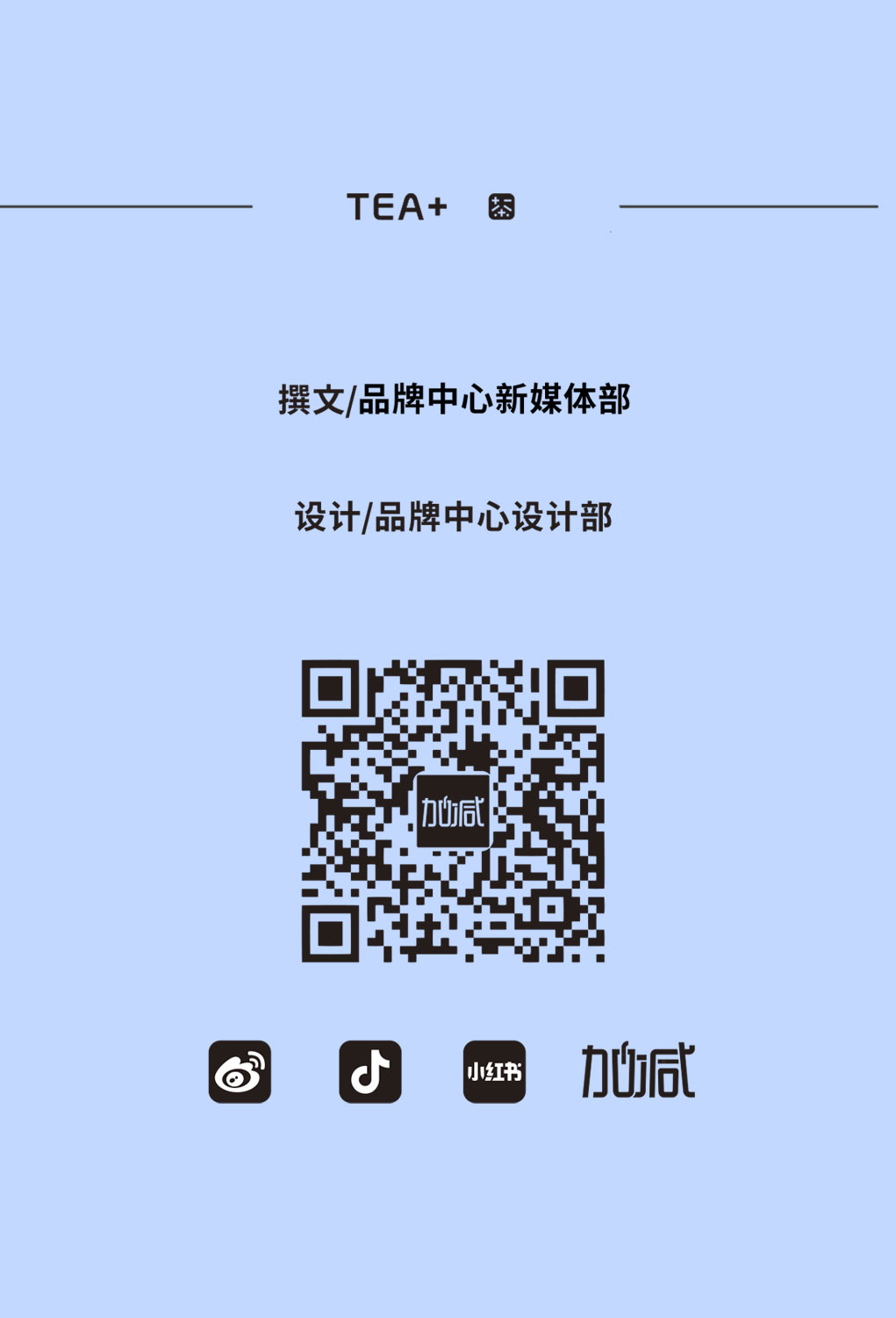 利记SBO奶茶教师节推文