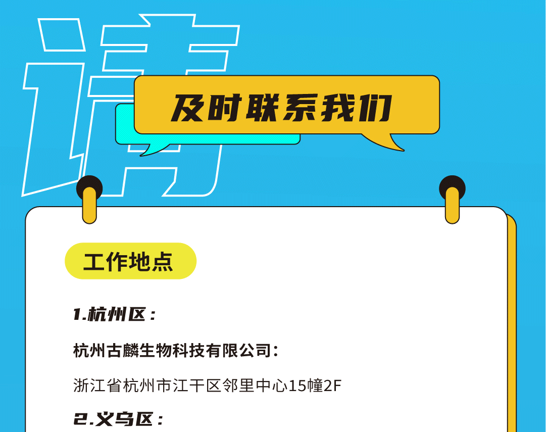 利记SBO奶茶招聘
