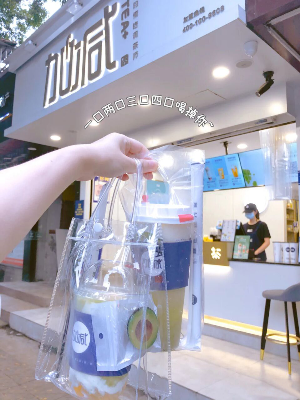 利记SBO奶茶