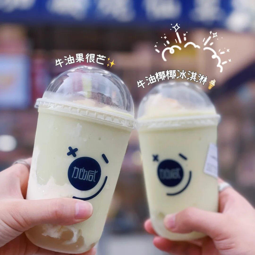 利记SBO奶茶