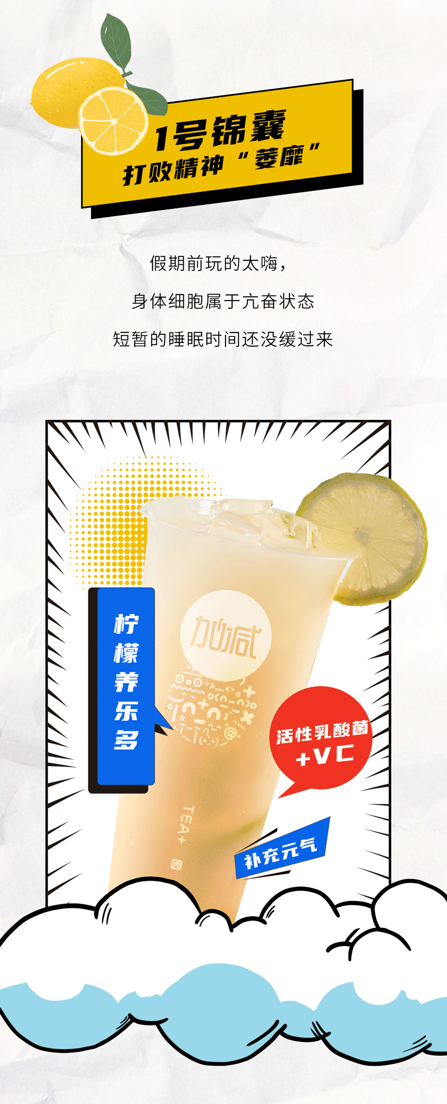 利记SBO茶饮国庆节后推文