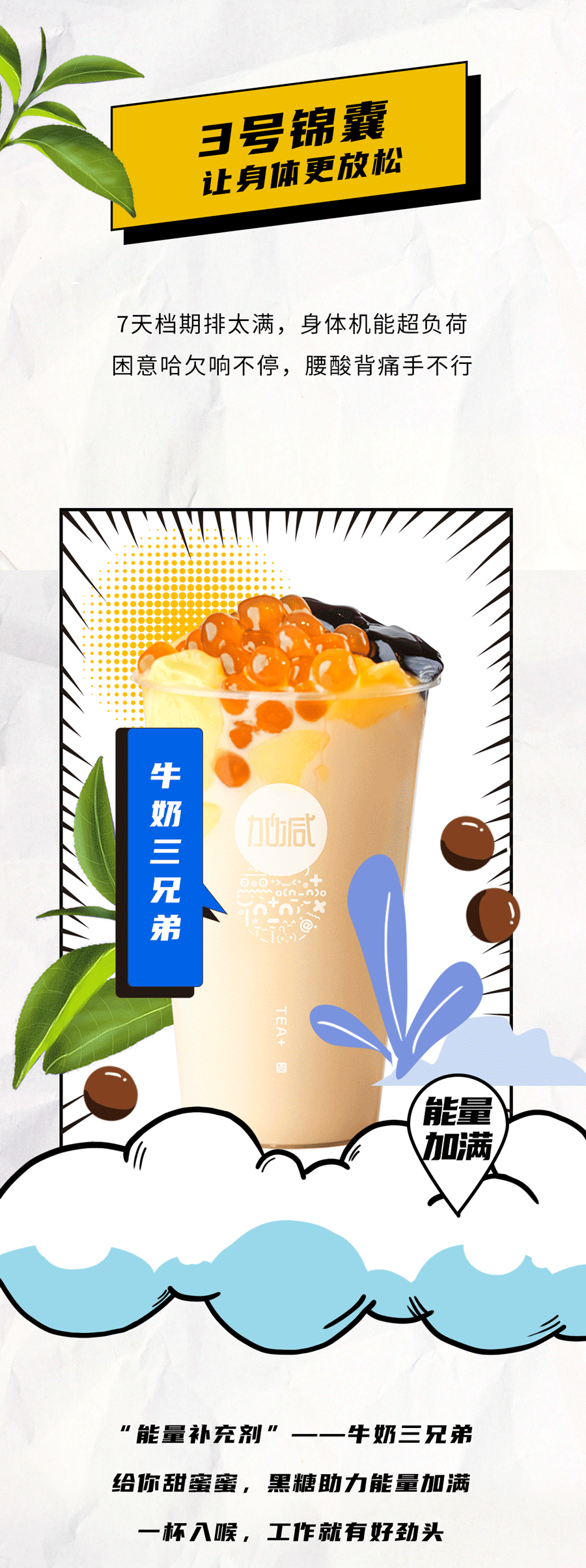 利记SBO茶饮国庆节后推文