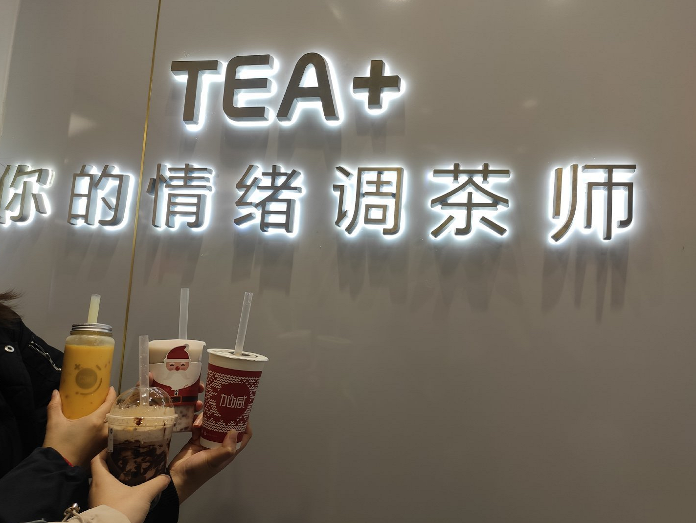 利记SBO茶饮