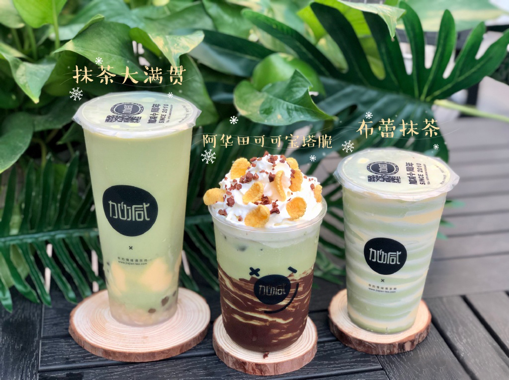 利记SBO茶饮